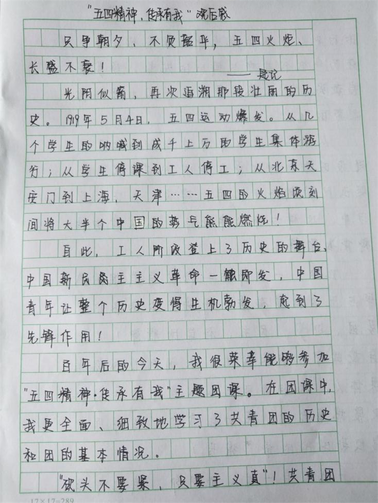 学生团课学习3.png